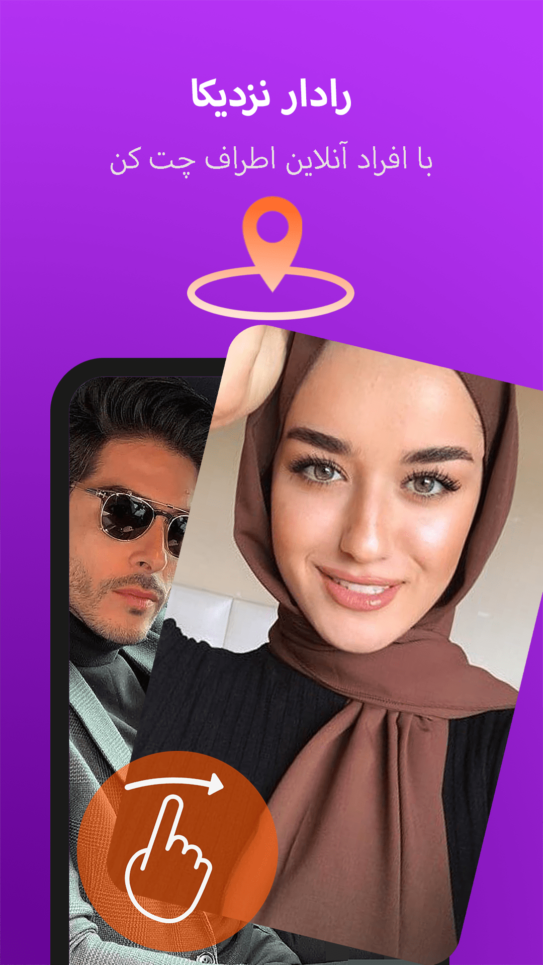 دانلود برنامه تماس تصویری تصادفی کمچت