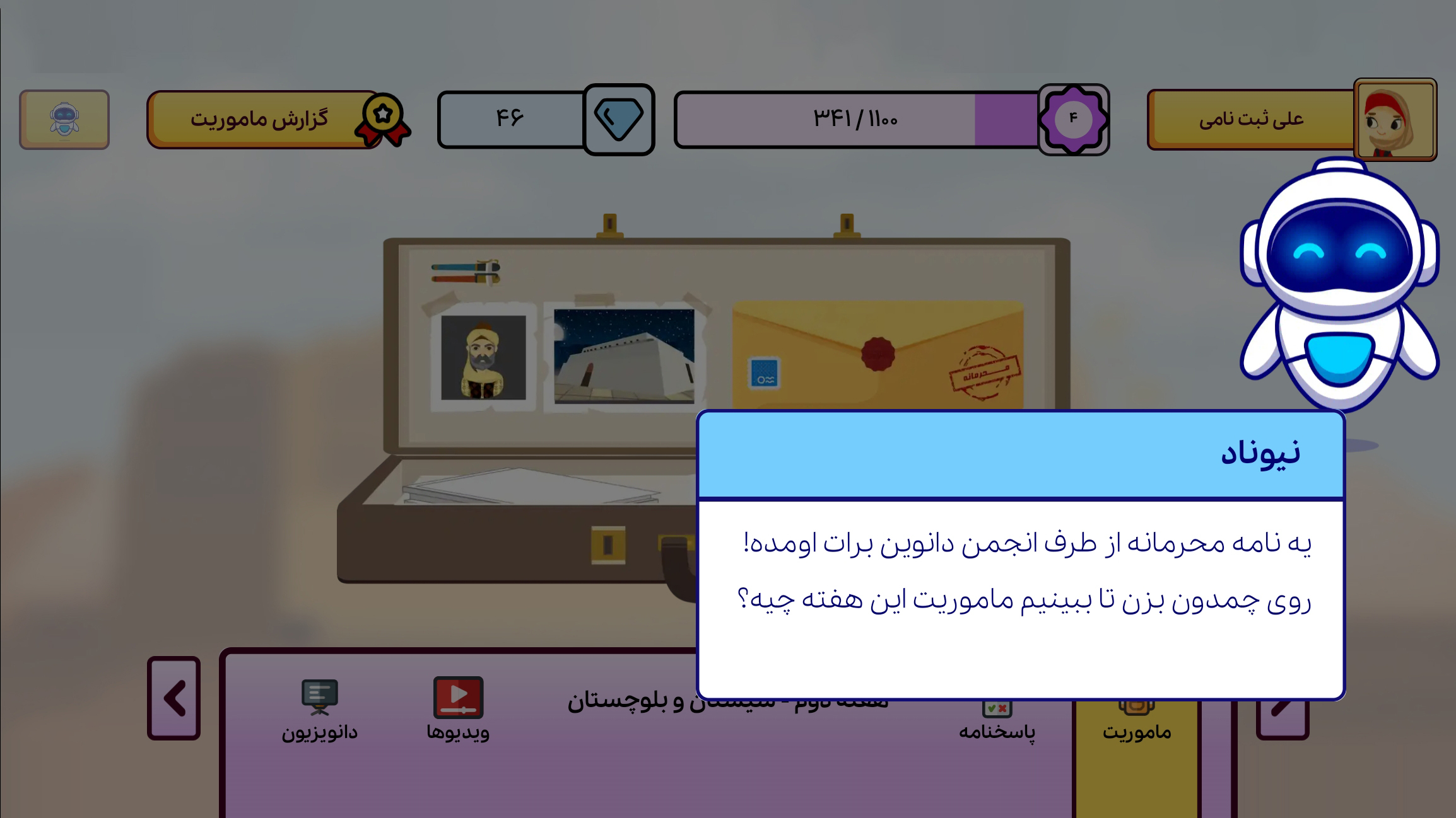 اسکرین شات 7 برنامه کاربرگ هوشمند دانوین