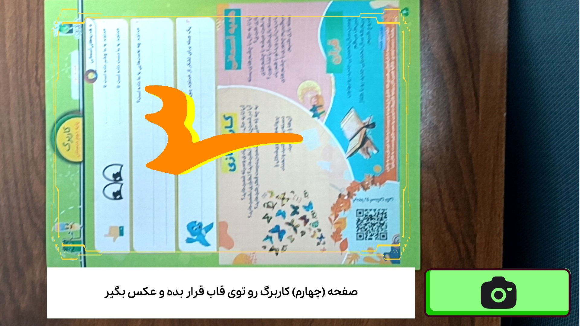 اسکرین شات 8 برنامه کاربرگ هوشمند دانوین