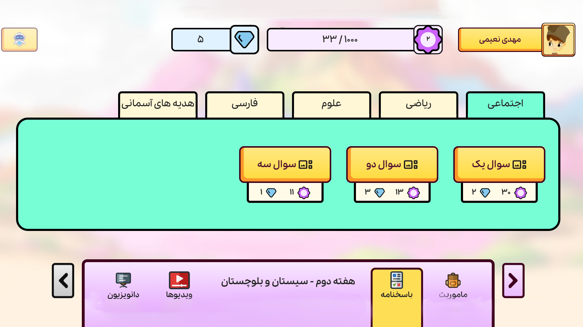 اسکرین شات 5 برنامه کاربرگ هوشمند دانوین