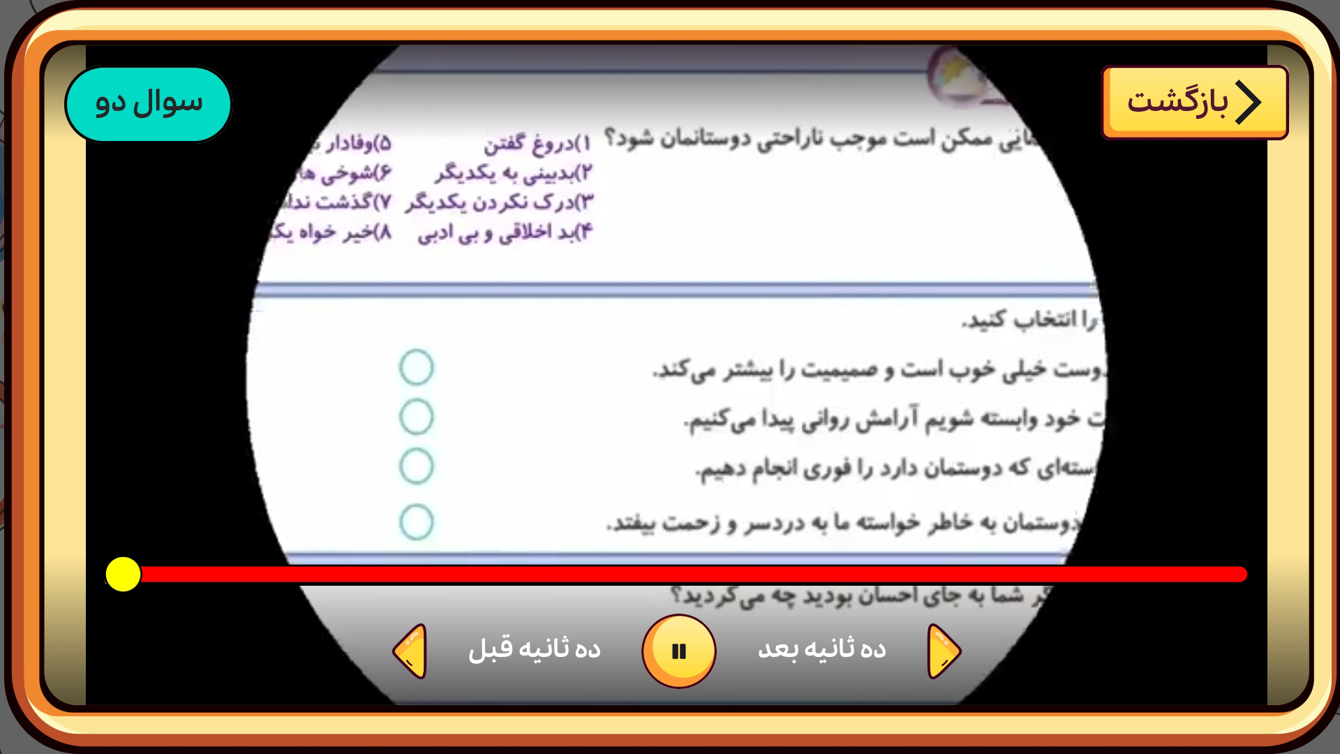 اسکرین شات 3 برنامه کاربرگ هوشمند دانوین