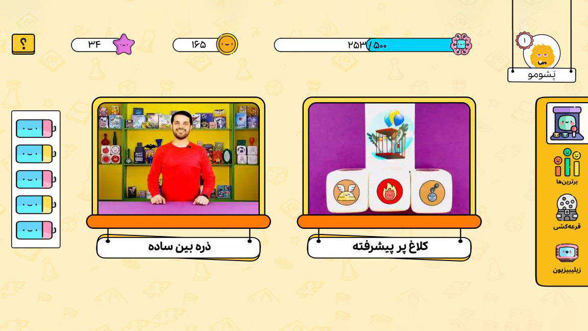 اسکرین شات 5 برنامه ‏زی بازی