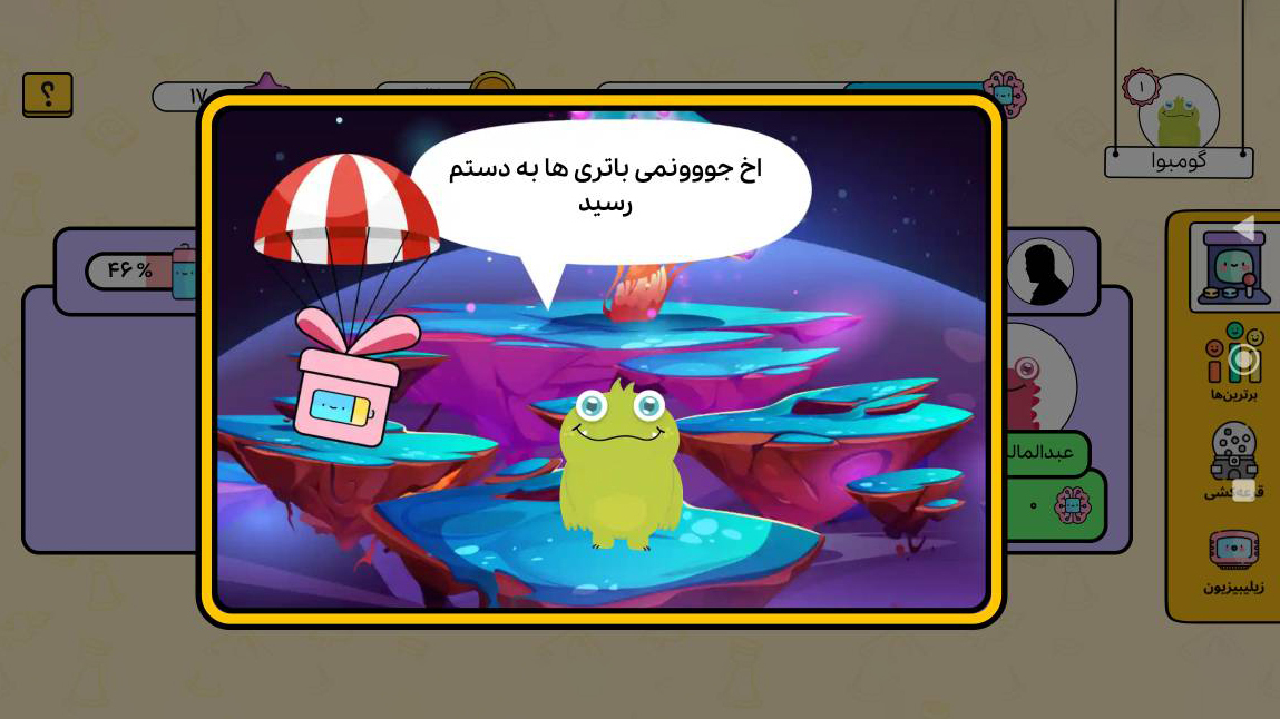 اسکرین شات 7 برنامه ‏زی بازی