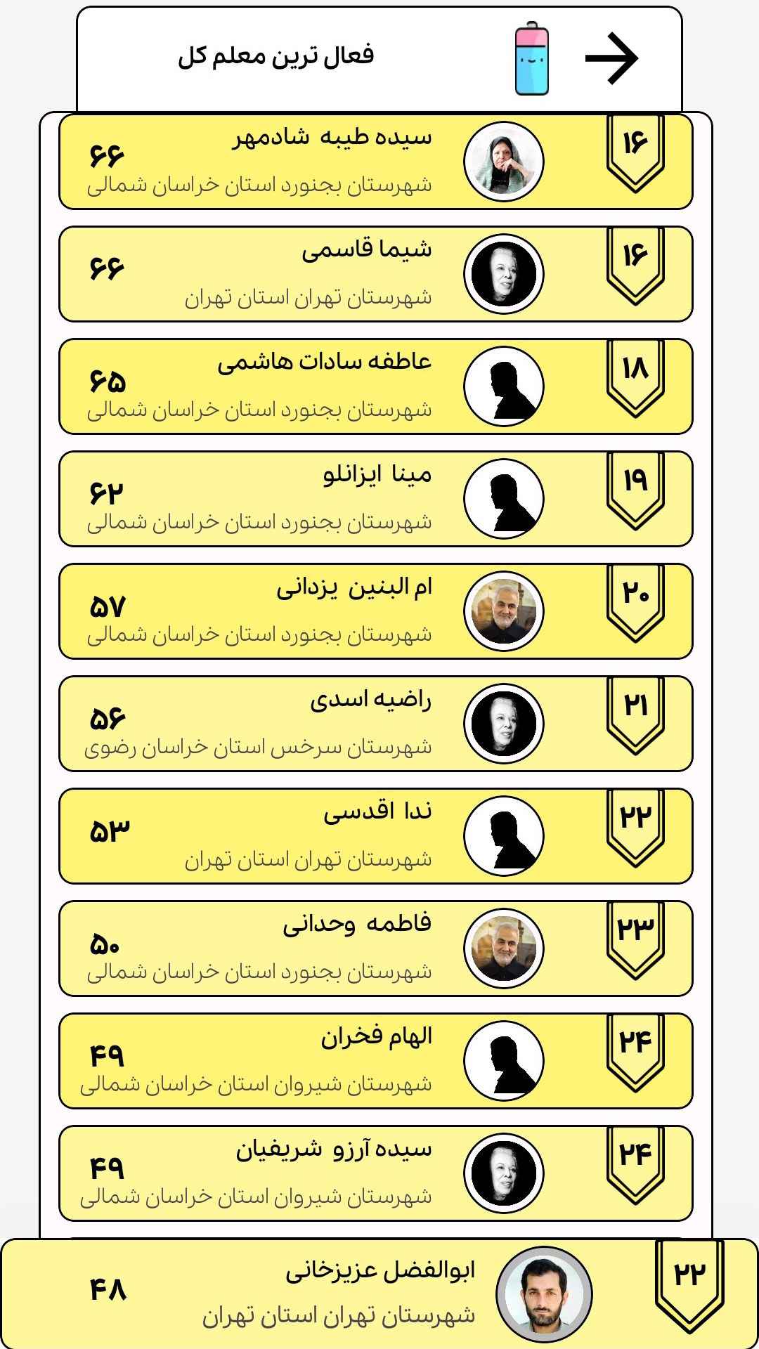 اسکرین شات 7 برنامه ‏معلم زی بازی