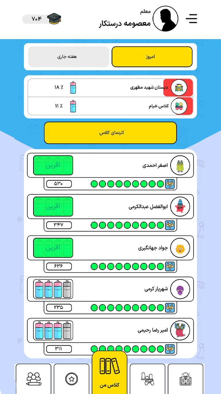 اسکرین شات 3 برنامه ‏معلم زی بازی