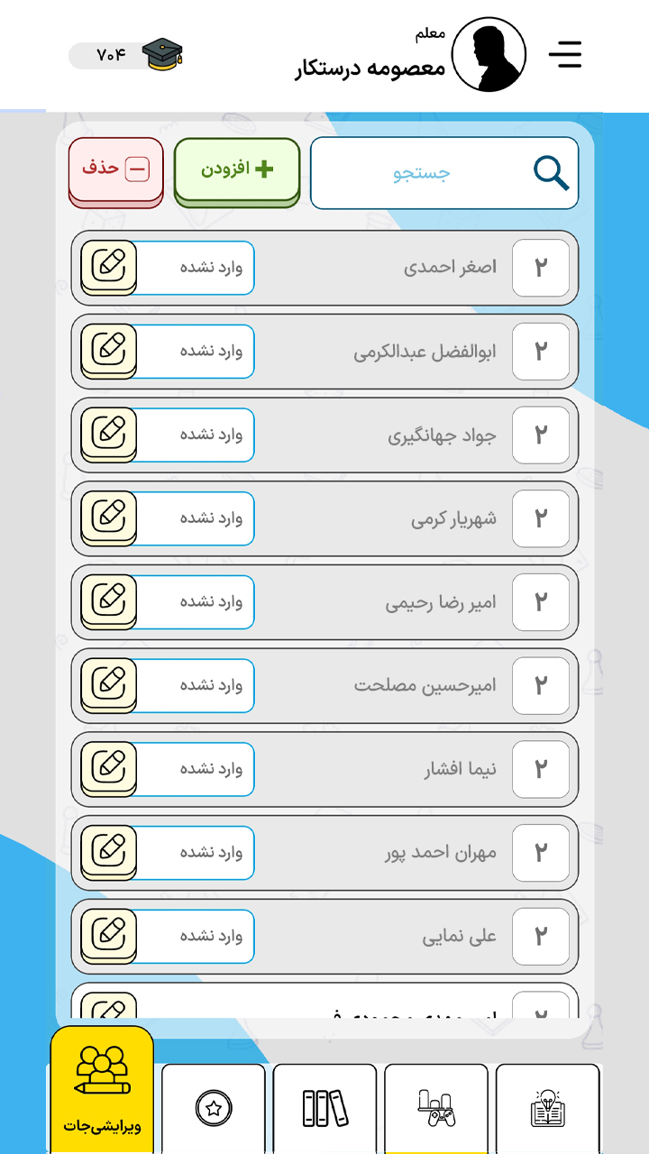 اسکرین شات 10 برنامه ‏معلم زی بازی