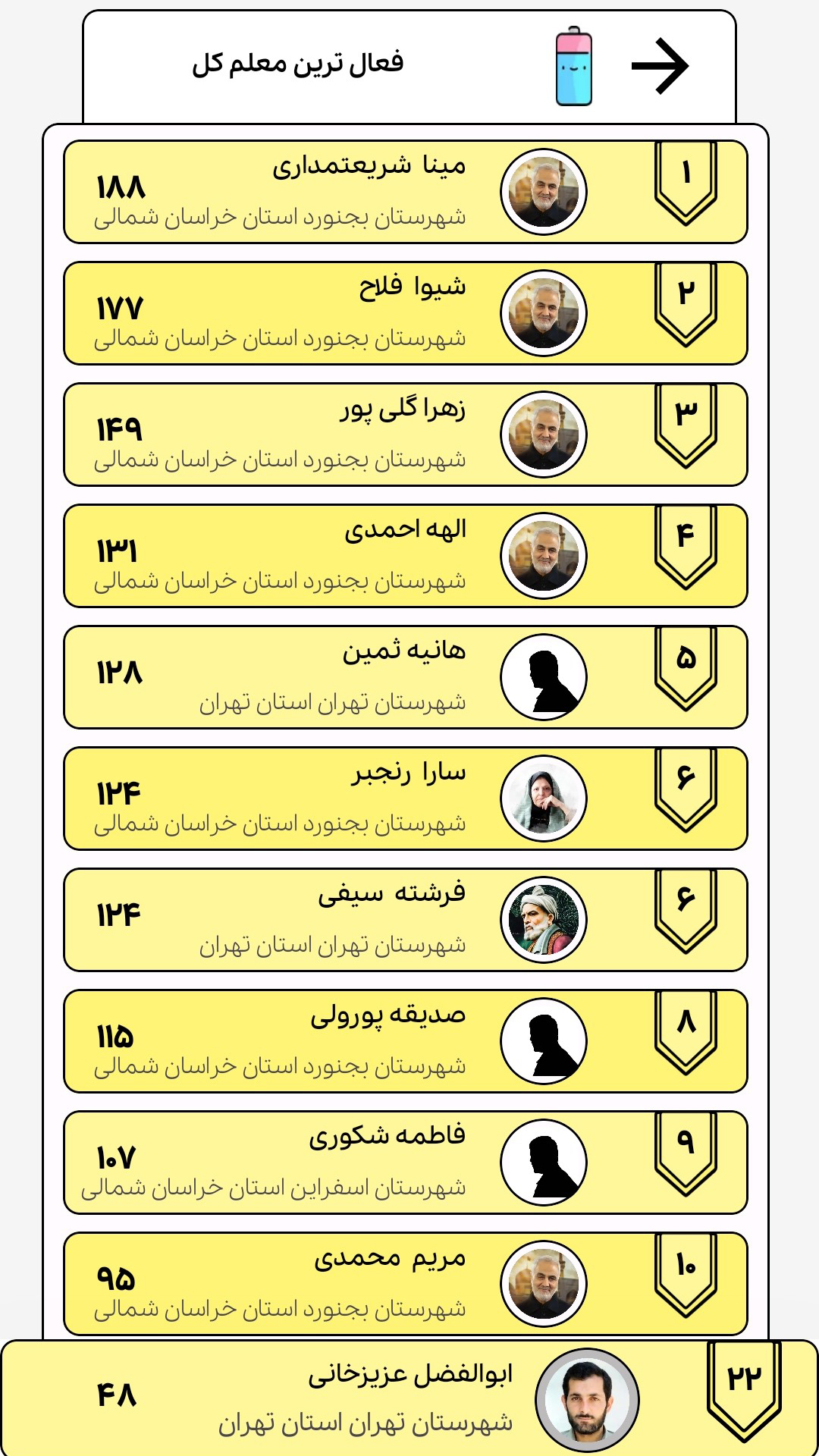 اسکرین شات 5 برنامه ‏معلم زی بازی