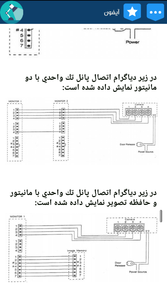 اسکرین شات 5 برنامه مدارات برق صنعتی و ساختمان
