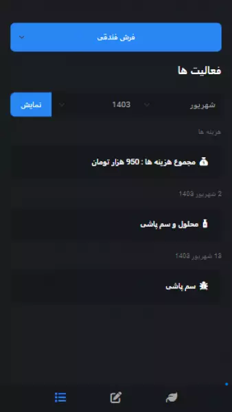 اسکرین شات 3 برنامه ‏سبزبان