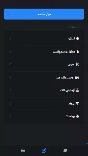 اسکرین شات 1 برنامه ‏سبزبان