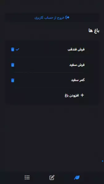 اسکرین شات 2 برنامه ‏سبزبان