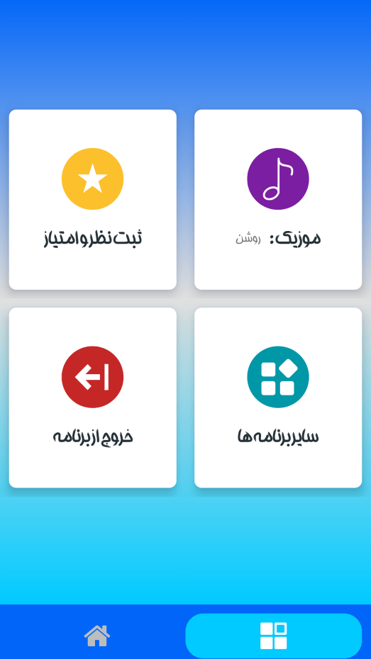 اسکرین شات 4 برنامه چالش غذایی بدون اینترنت 13