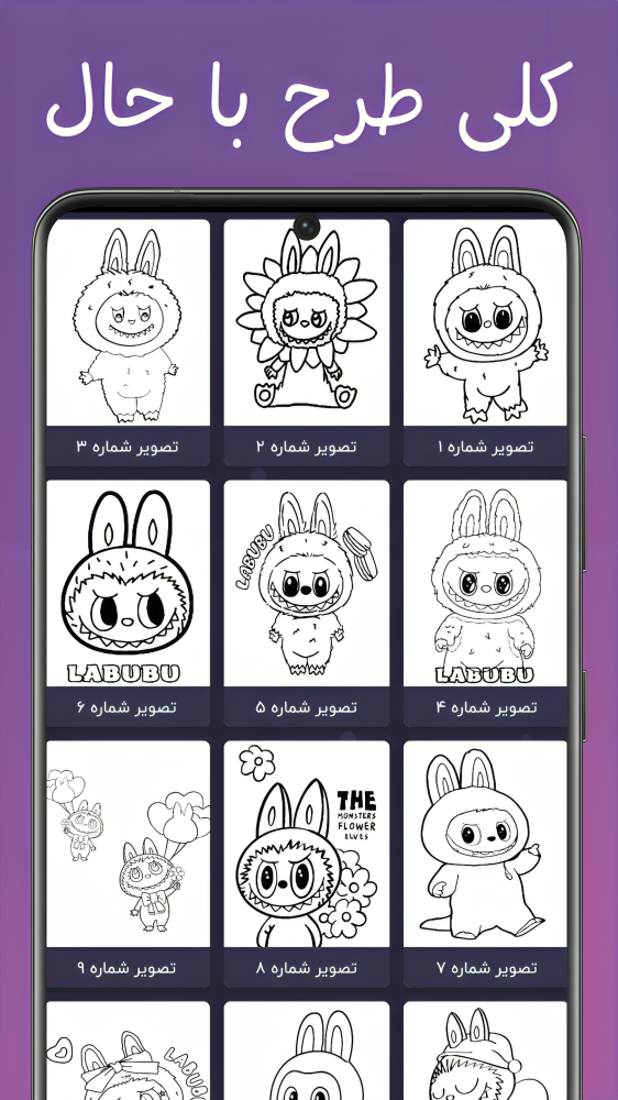 اسکرین شات 5 بازی ‏‏نقاشی لبوبو