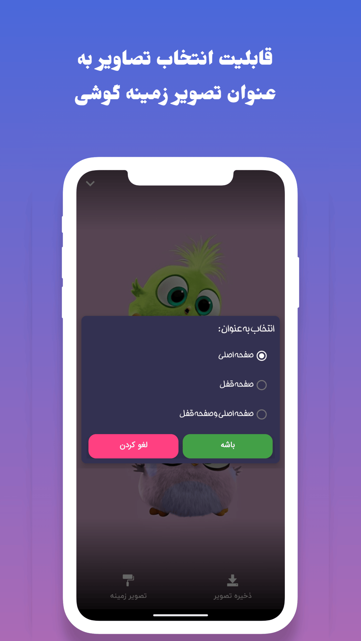 اسکرین شات 5 بازی ‏پازل و تصویر زمینه دخترانه