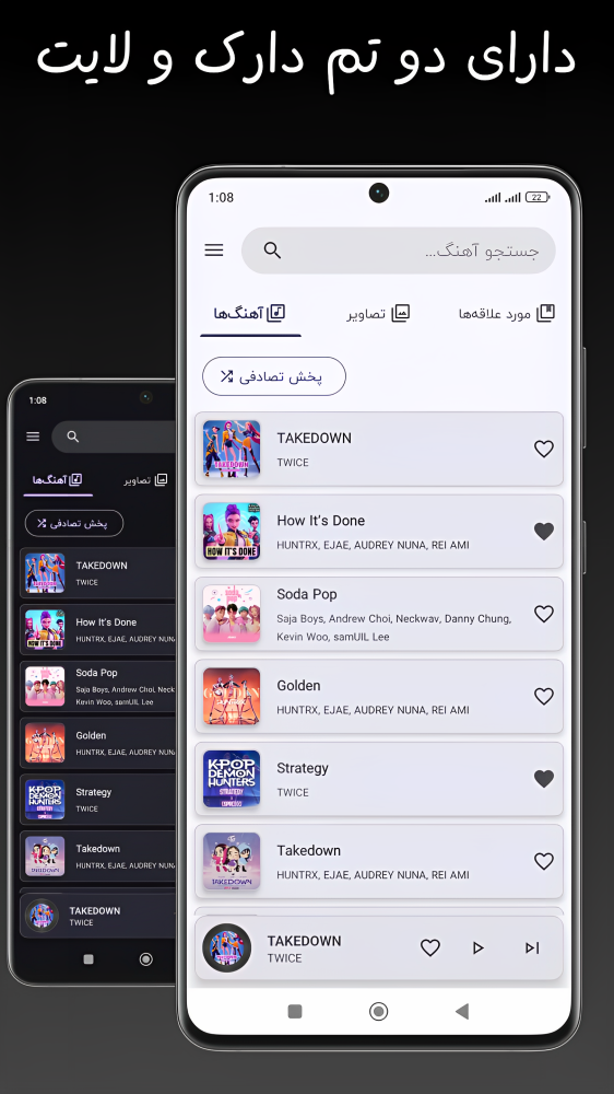 اسکرین شات 5 برنامه ‏آهنگ های شکارچیان شیاطین