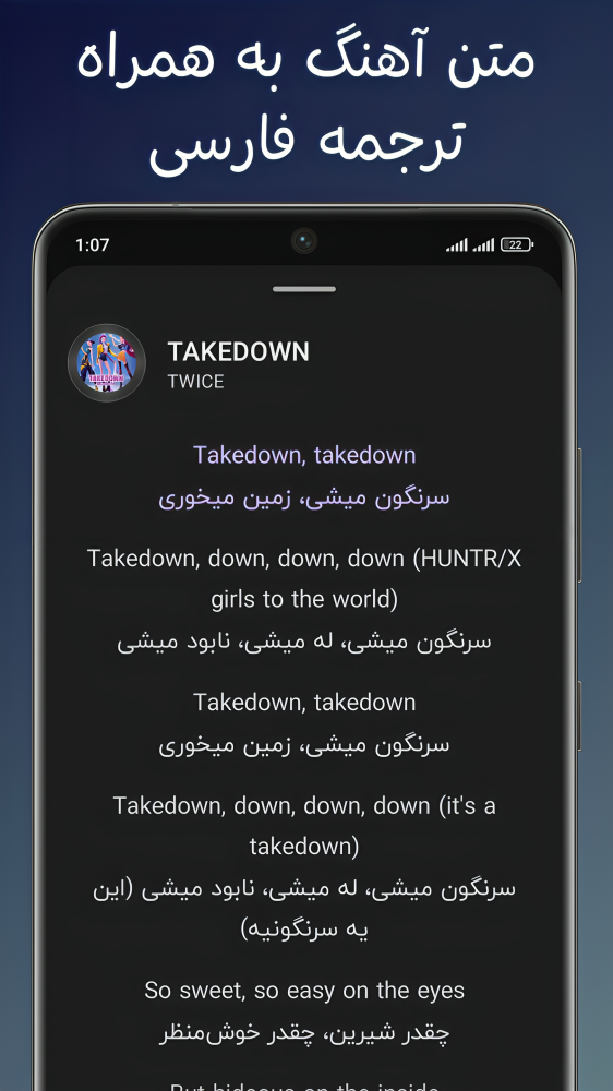 اسکرین شات 2 برنامه ‏آهنگ های شکارچیان شیاطین