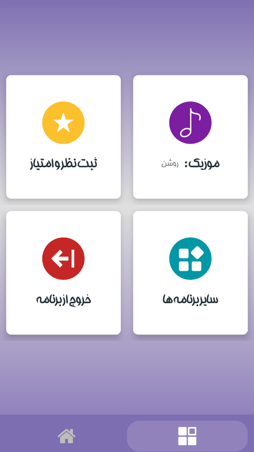 اسکرین شات 4 برنامه ‏لوازم تحریر کرومی بدون اینترنت 1