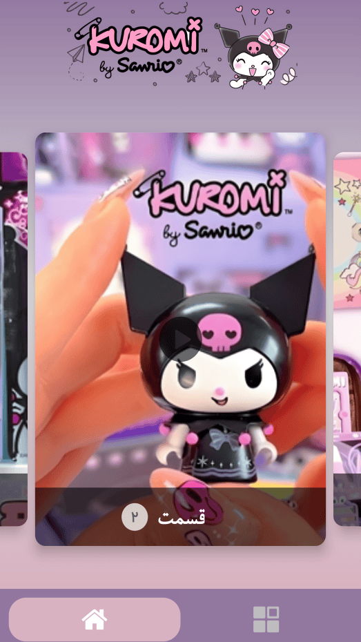 اسکرین شات 2 برنامه اسباب بازی کرومی بدون اینترنت 1