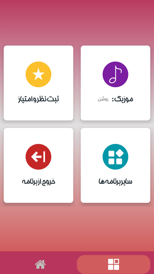 اسکرین شات 4 برنامه ‏کاردستی لبوبو بدون اینترنت 1