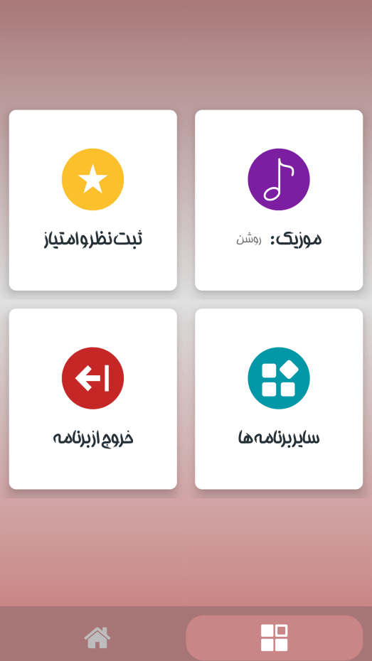 اسکرین شات 4 برنامه آهنگ لبوبو بدون اینترنت 1