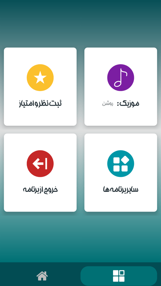 اسکرین شات 4 برنامه آنباکس لبوبو بدون اینترنت 2