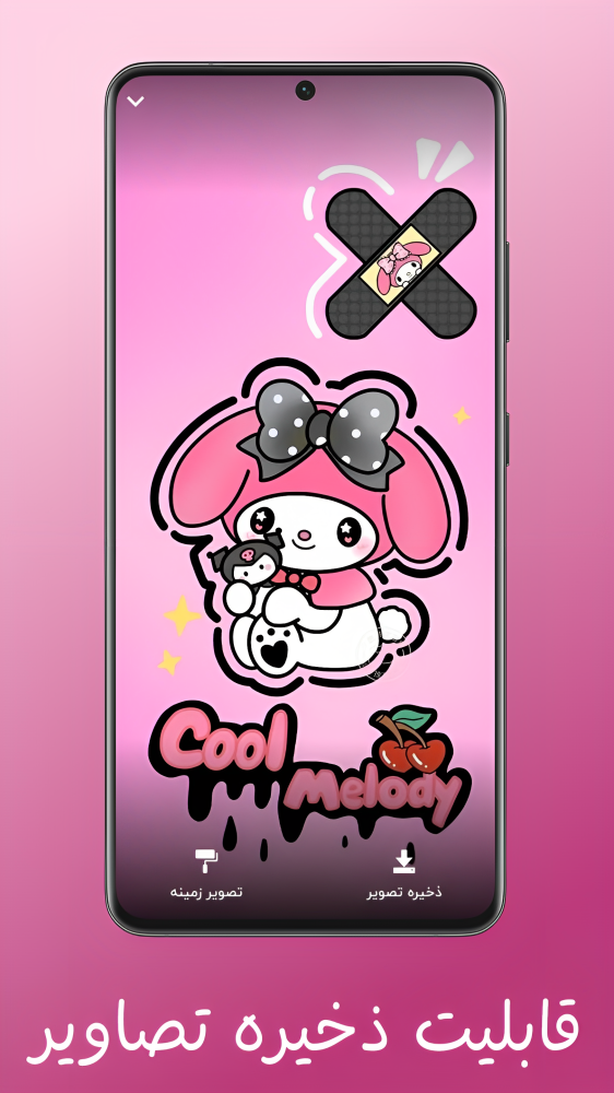 اسکرین شات 3 بازی پازل و تصویر زمینه مای ملودی