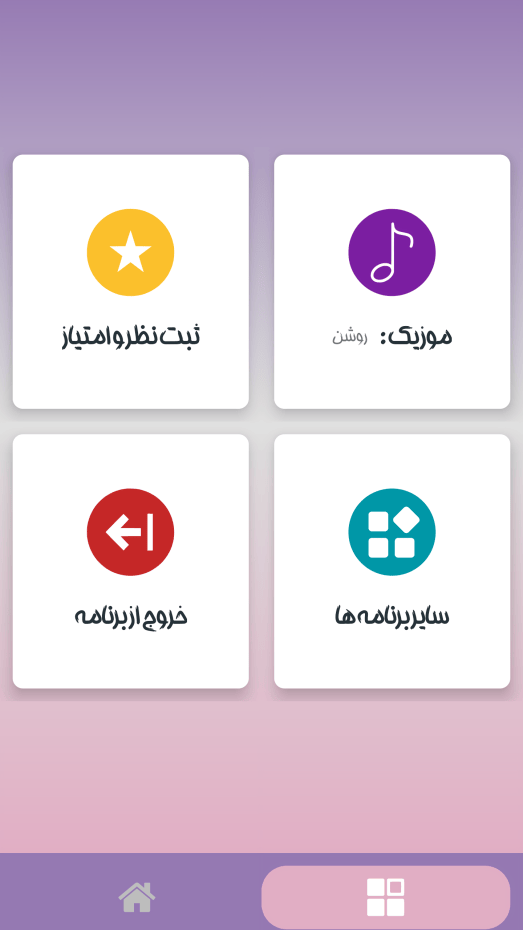 اسکرین شات 4 برنامه ‏کارتون کرومی دوبله فارسی فصل 1