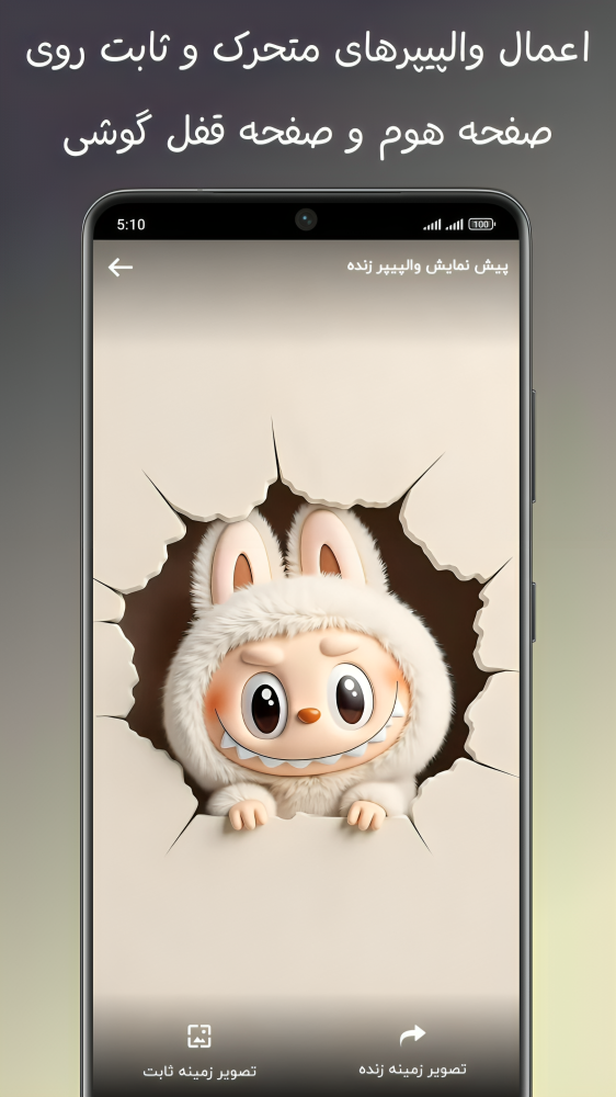 اسکرین شات 3 برنامه ‏تصویر زمینه زنده لبوبو