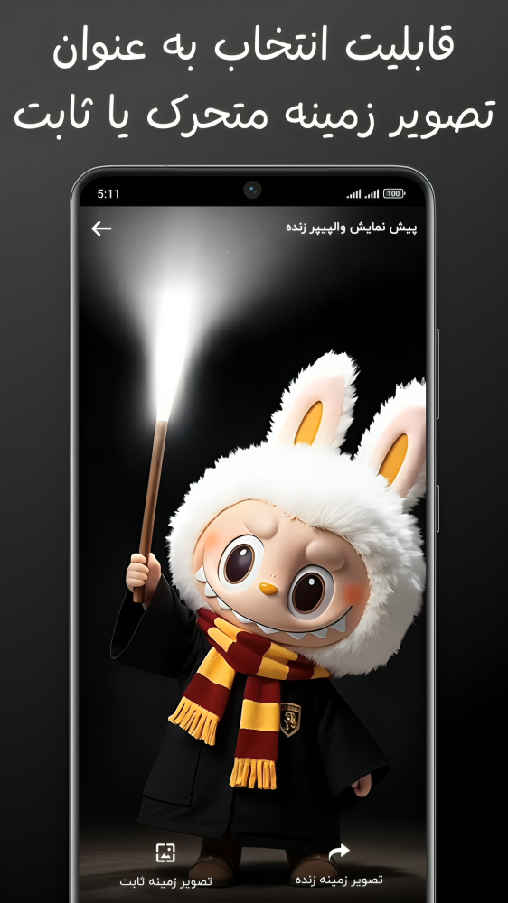 اسکرین شات 2 برنامه ‏تصویر زمینه زنده لبوبو