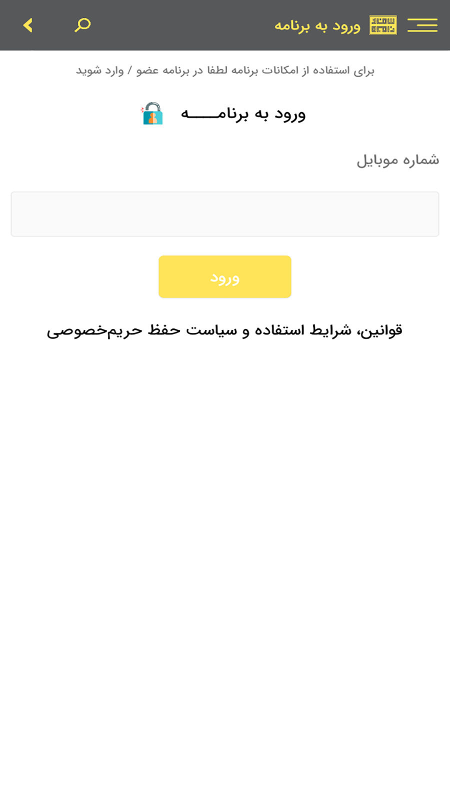 اسکرین شات 5 برنامه سفر و نامه | معرفی سفرنامه