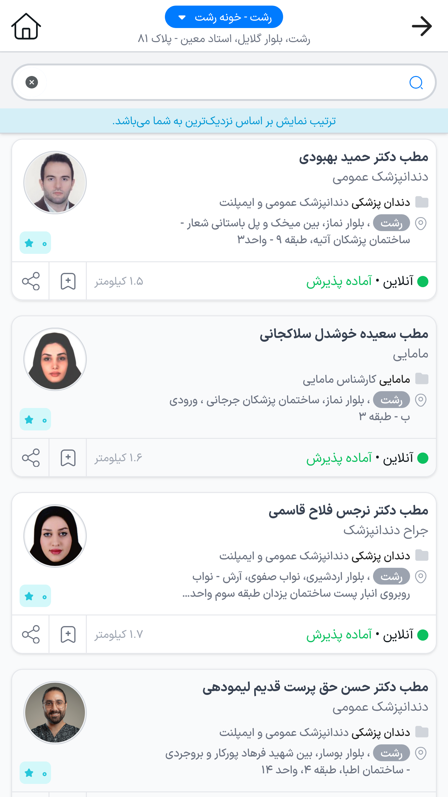 اسکرین شات 6 برنامه ‏‏سهدا | همراه درمان هوشمند