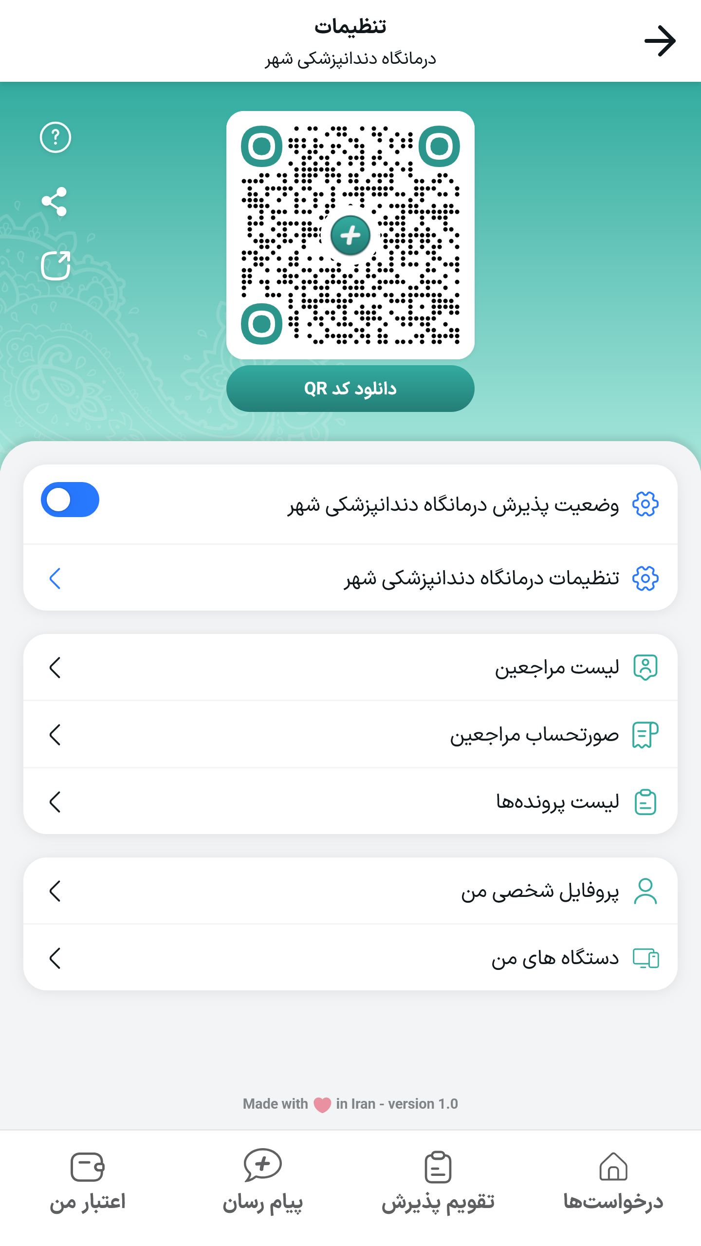 اسکرین شات 5 برنامه ‏سهدا | ویژه پزشکان و مراکز درمانی