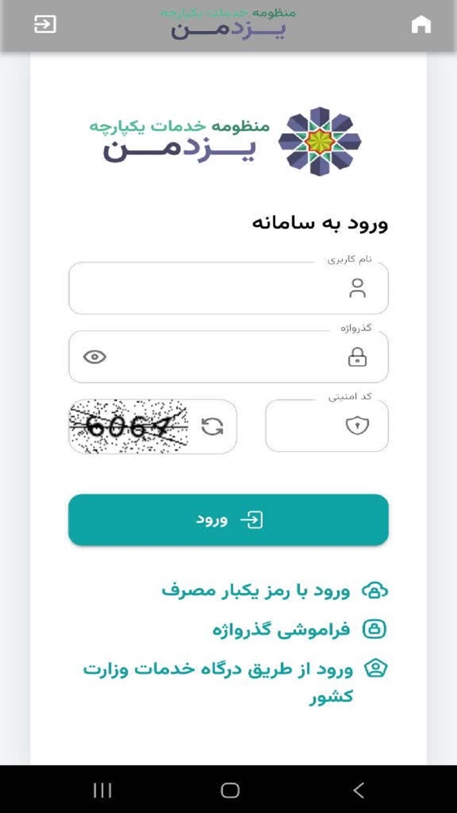 اسکرین شات 3 برنامه یزدمن