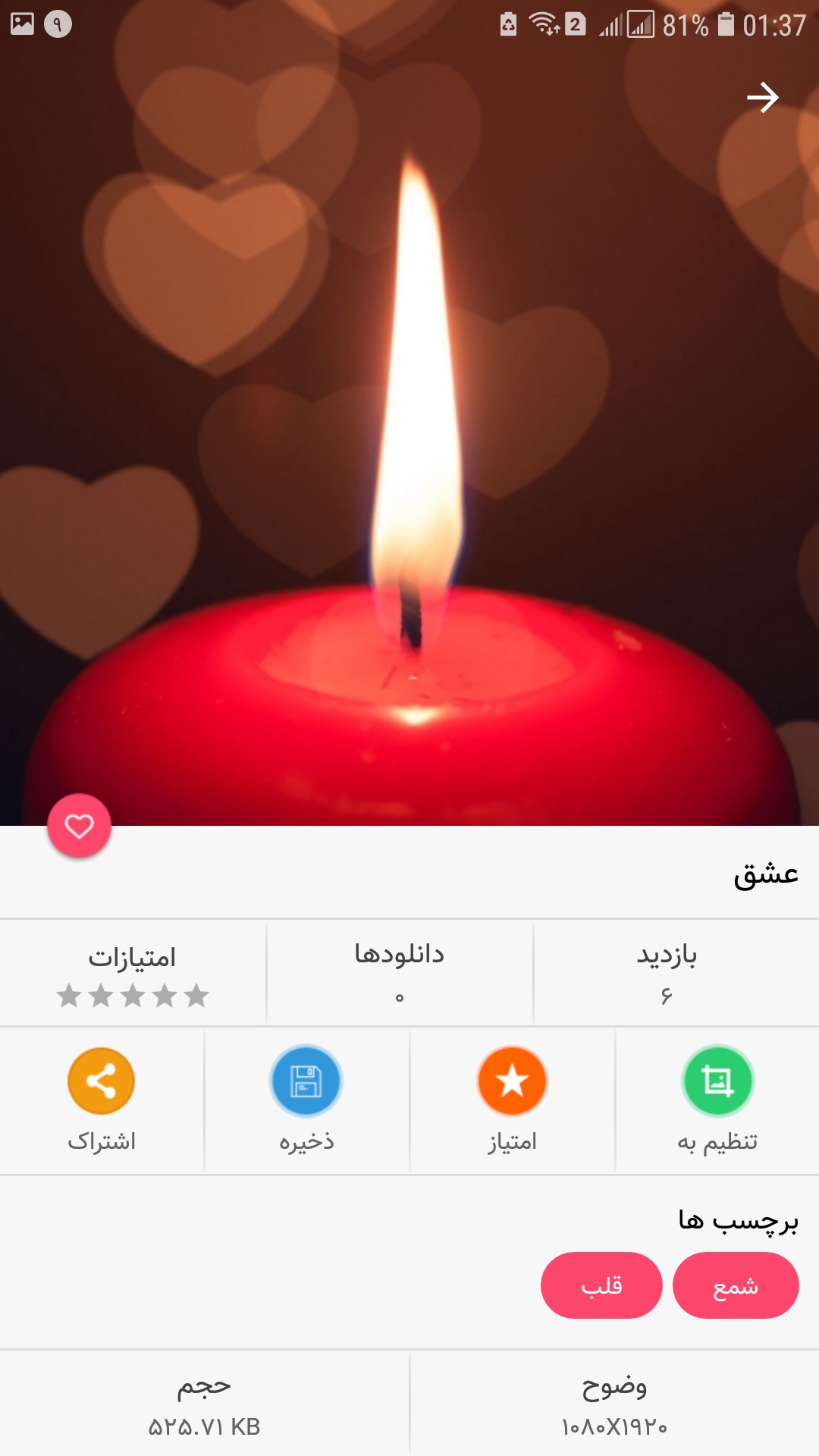 اسکرین شات 2 برنامه کاغذ دیواری (تصویر زمینه موبایل)