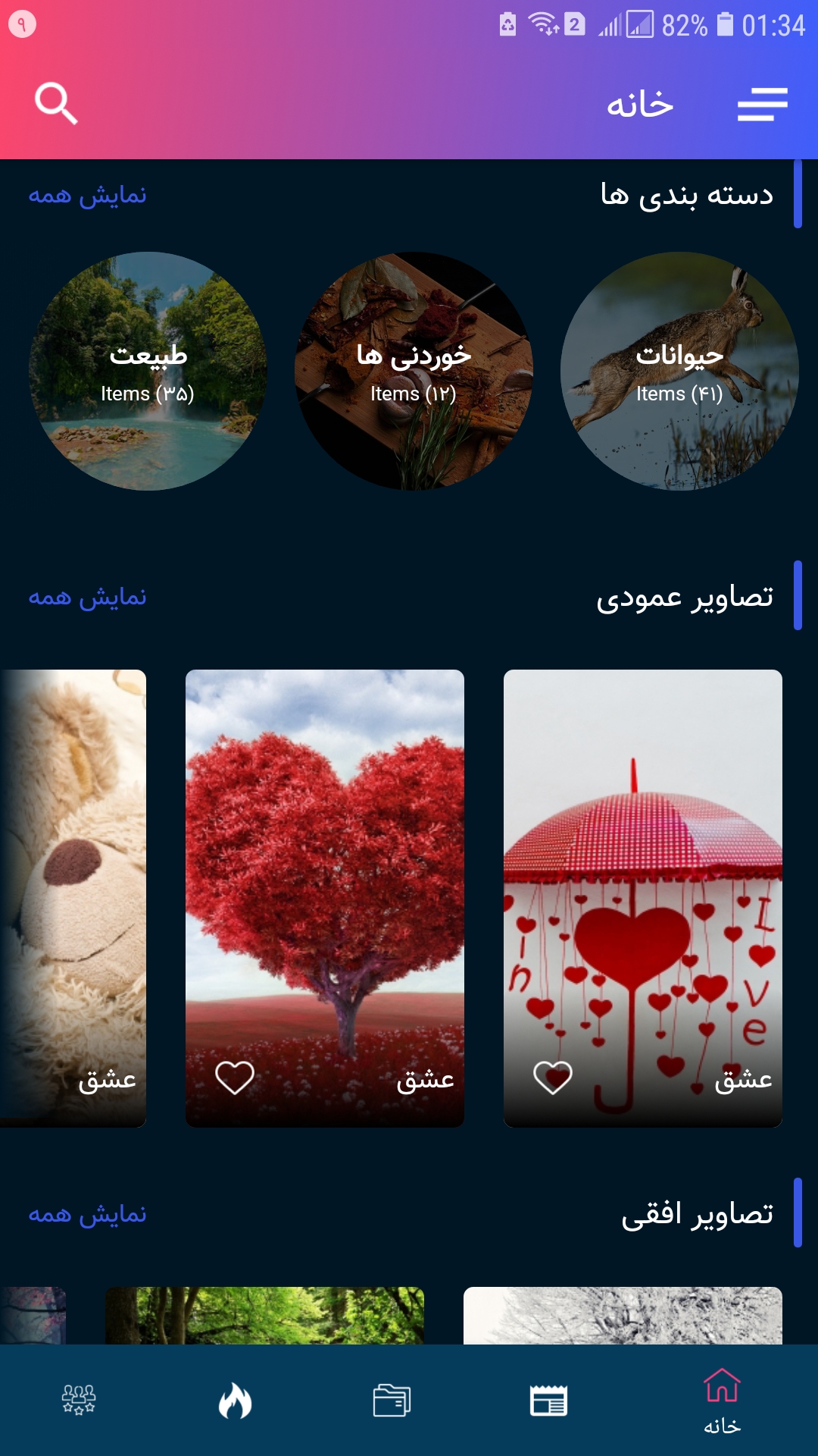 اسکرین شات 1 برنامه کاغذ دیواری (تصویر زمینه موبایل)