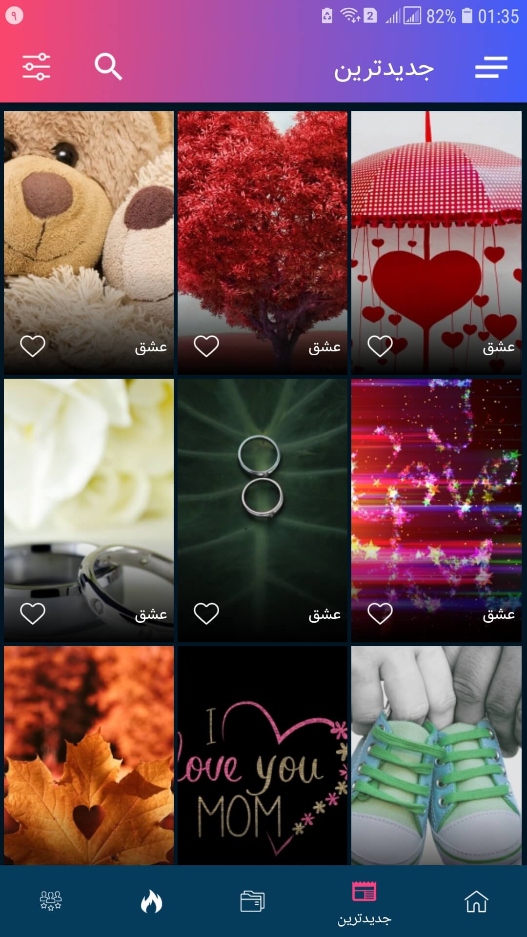 اسکرین شات 5 برنامه کاغذ دیواری (تصویر زمینه موبایل)