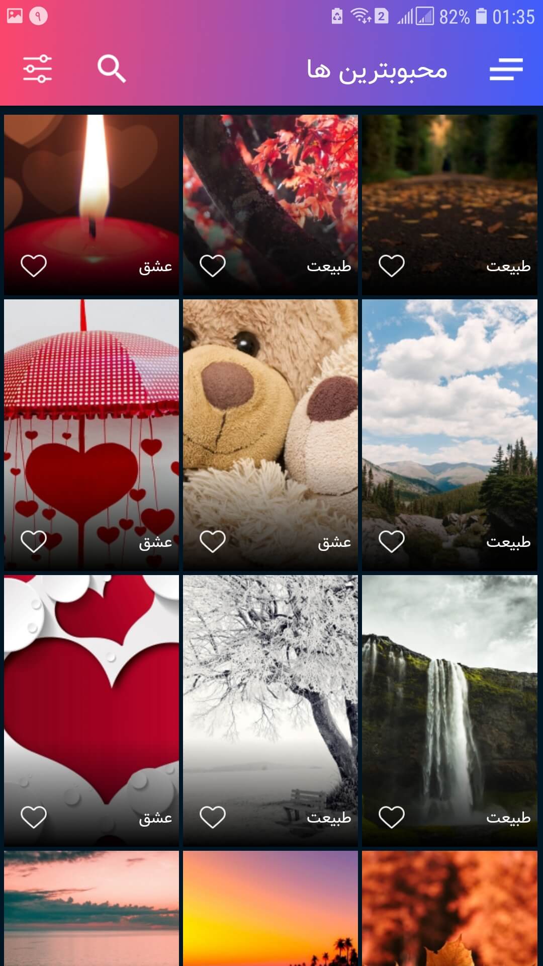 اسکرین شات 4 برنامه کاغذ دیواری (تصویر زمینه موبایل)