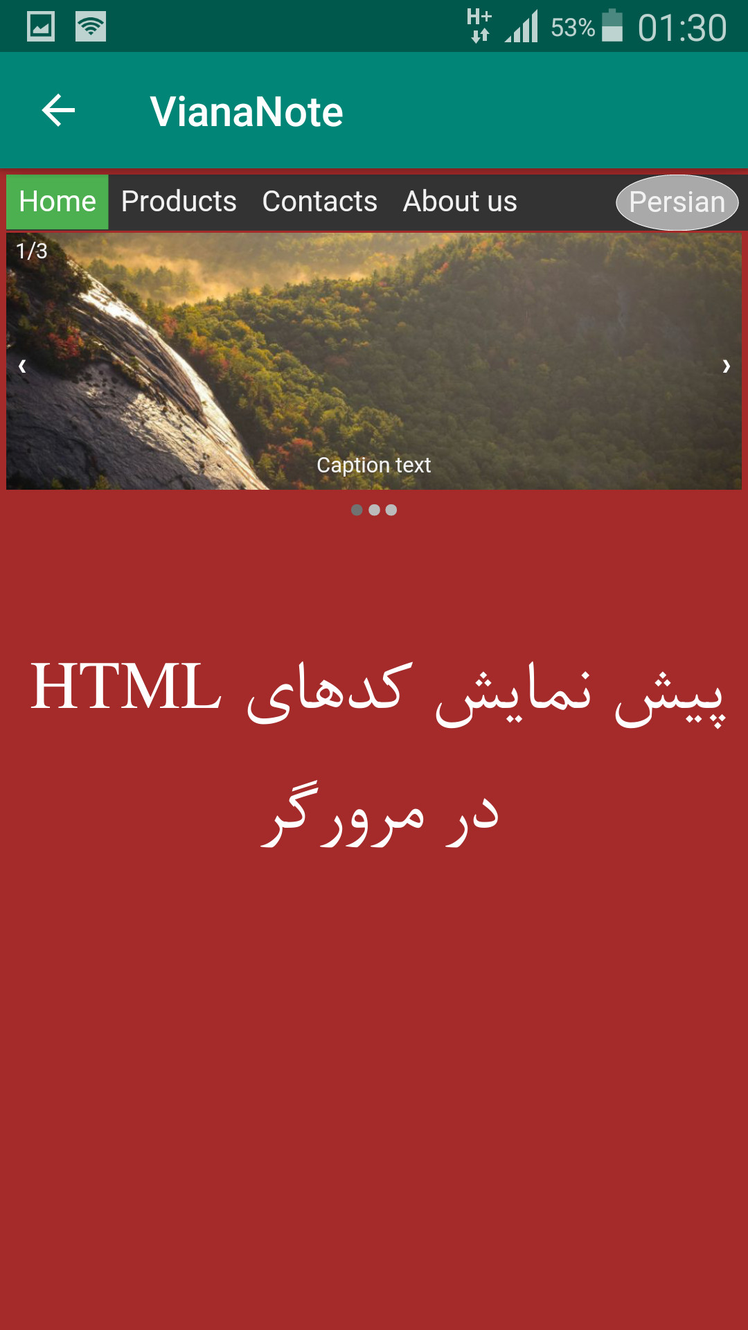 اسکرین شات 8 برنامه ویانانوت