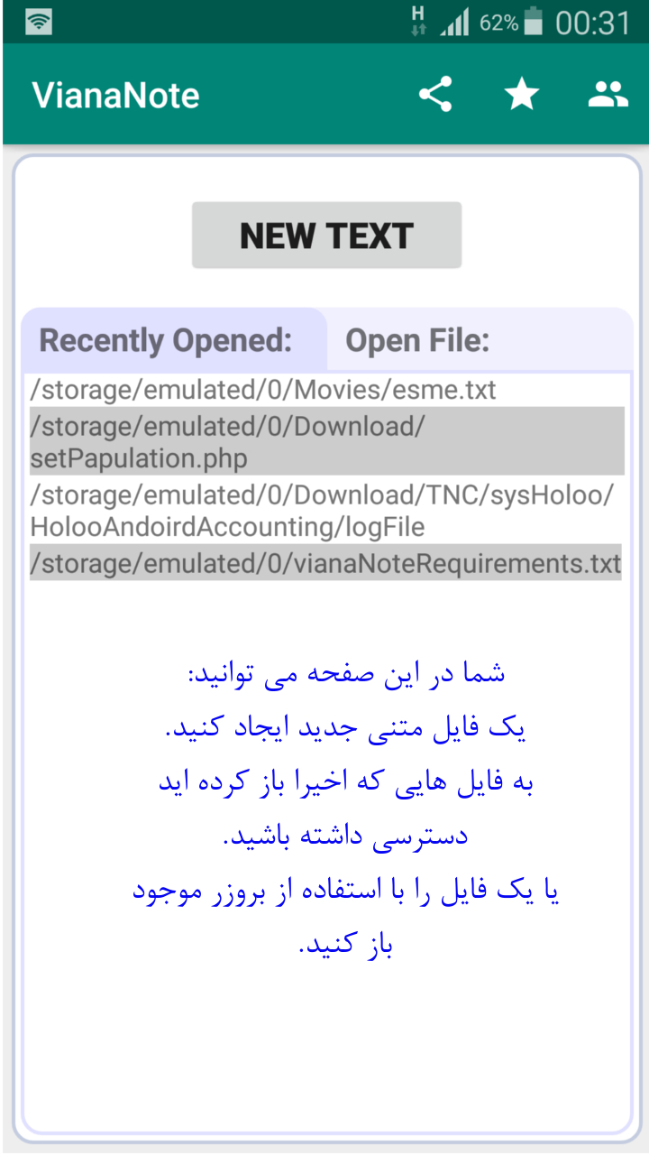 اسکرین شات 1 برنامه ویانانوت