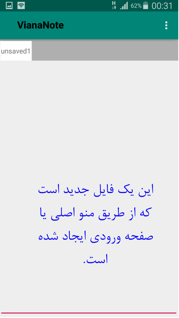 اسکرین شات 3 برنامه ویانانوت