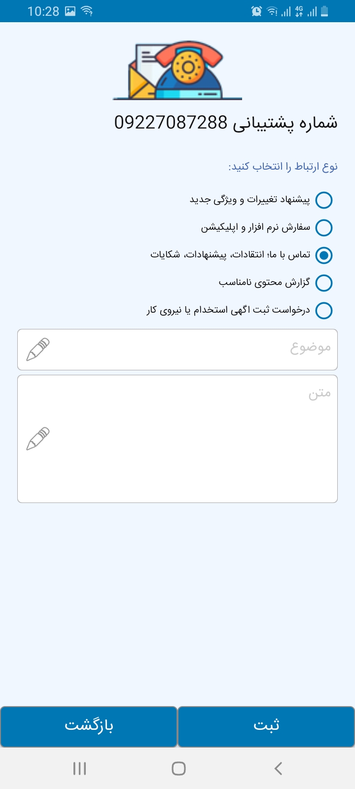 اسکرین شات 7 برنامه استخدام