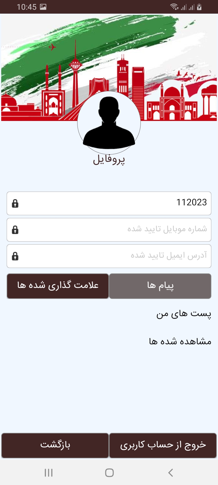 اسکرین شات 4 برنامه مزایده مناقصه