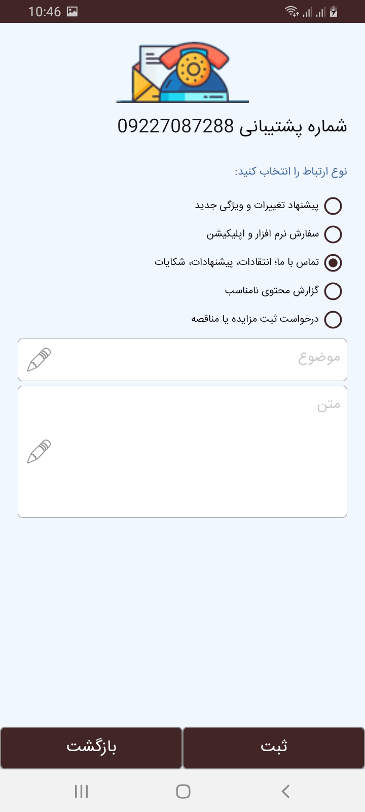 اسکرین شات 7 برنامه مزایده مناقصه