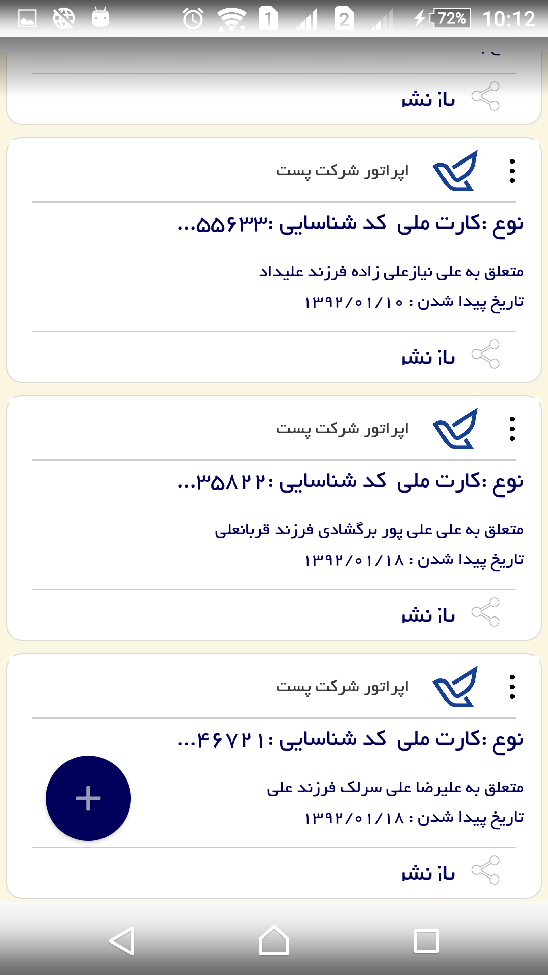 اسکرین شات 11 برنامه لوازم یدکی