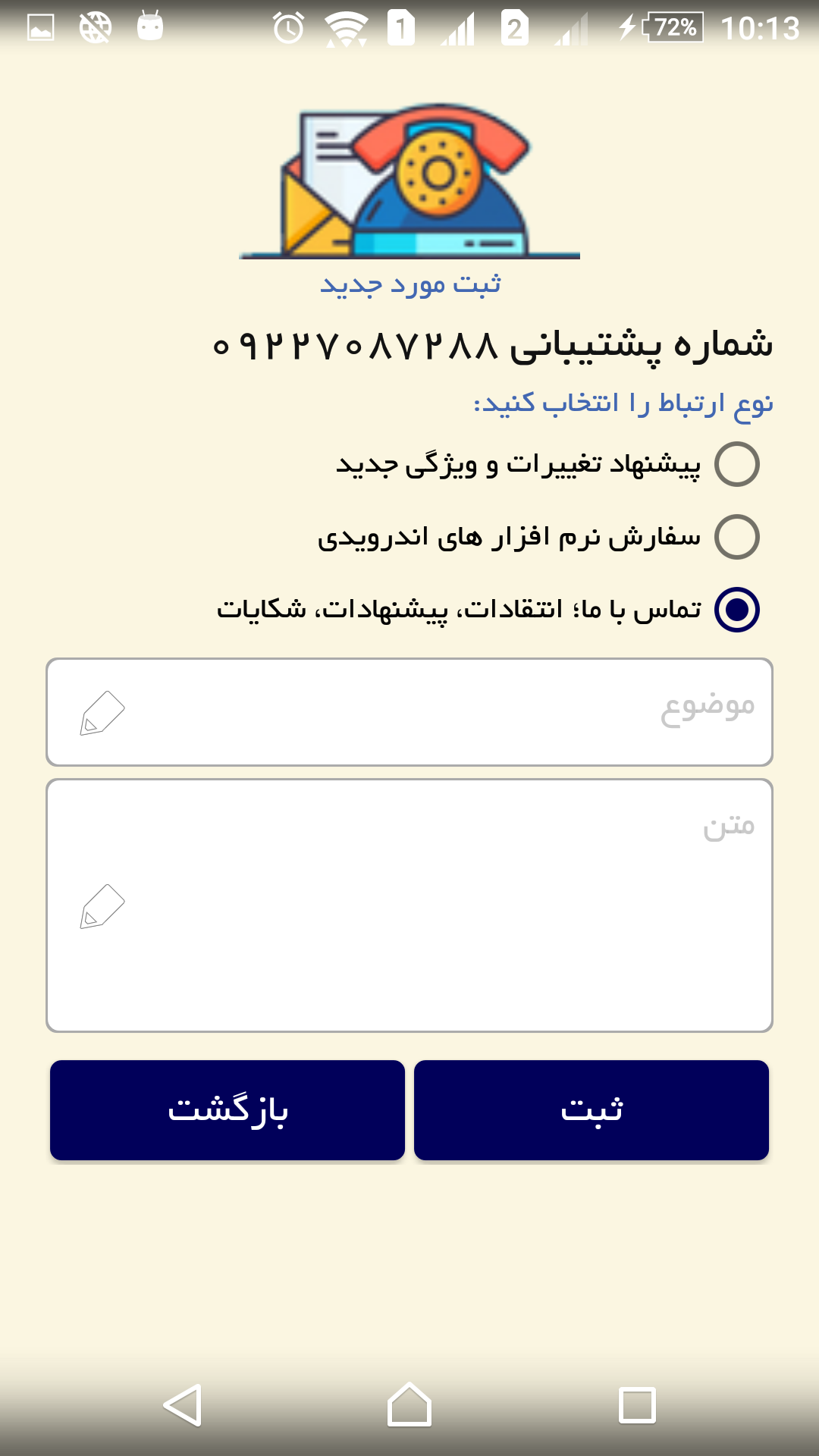 اسکرین شات 12 برنامه لوازم یدکی