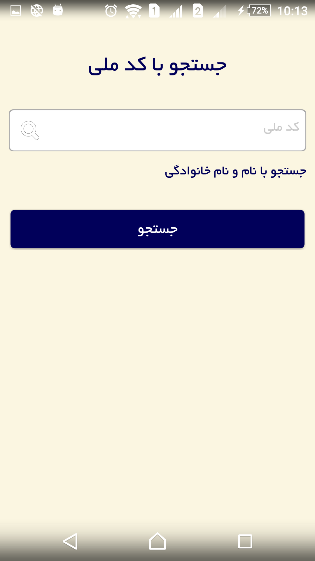 اسکرین شات 3 برنامه لوازم یدکی
