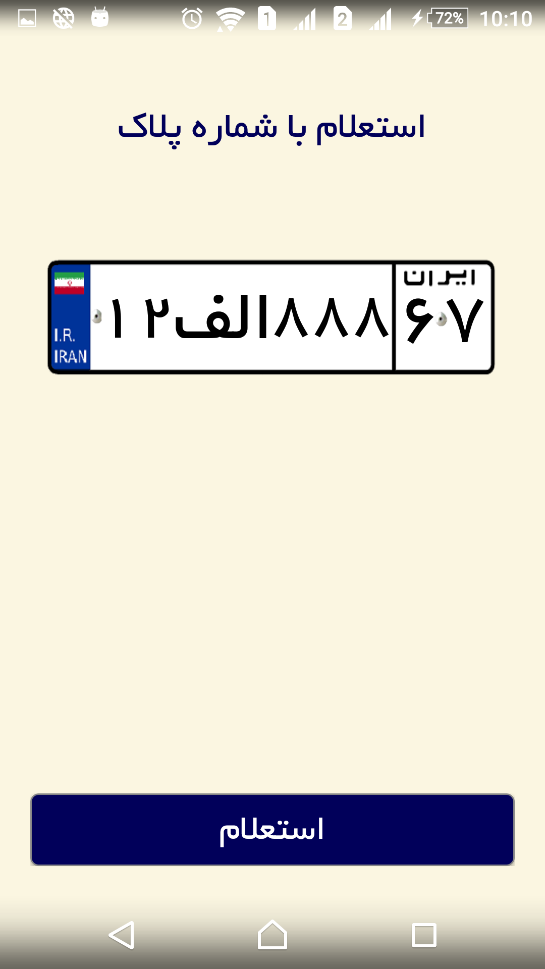 اسکرین شات 9 برنامه لوازم یدکی