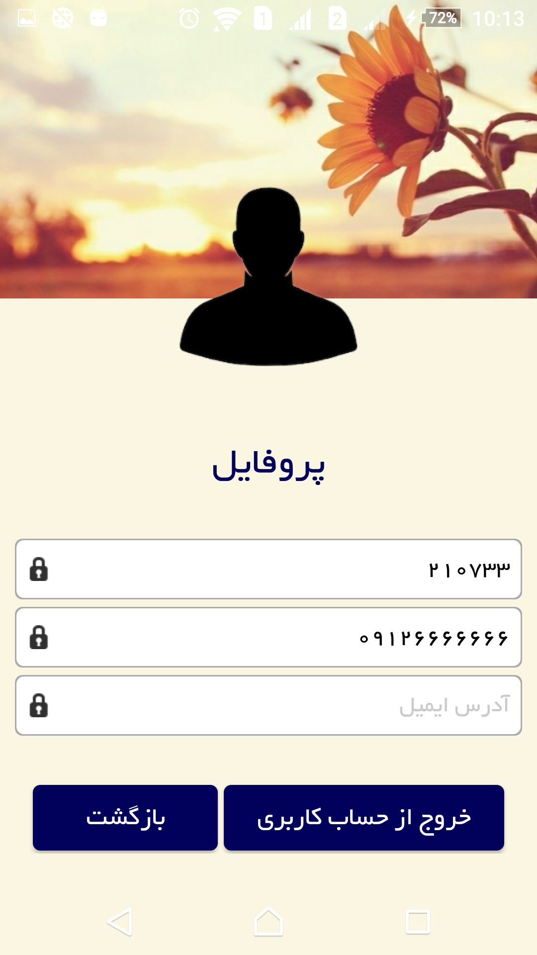 اسکرین شات 13 برنامه لوازم یدکی