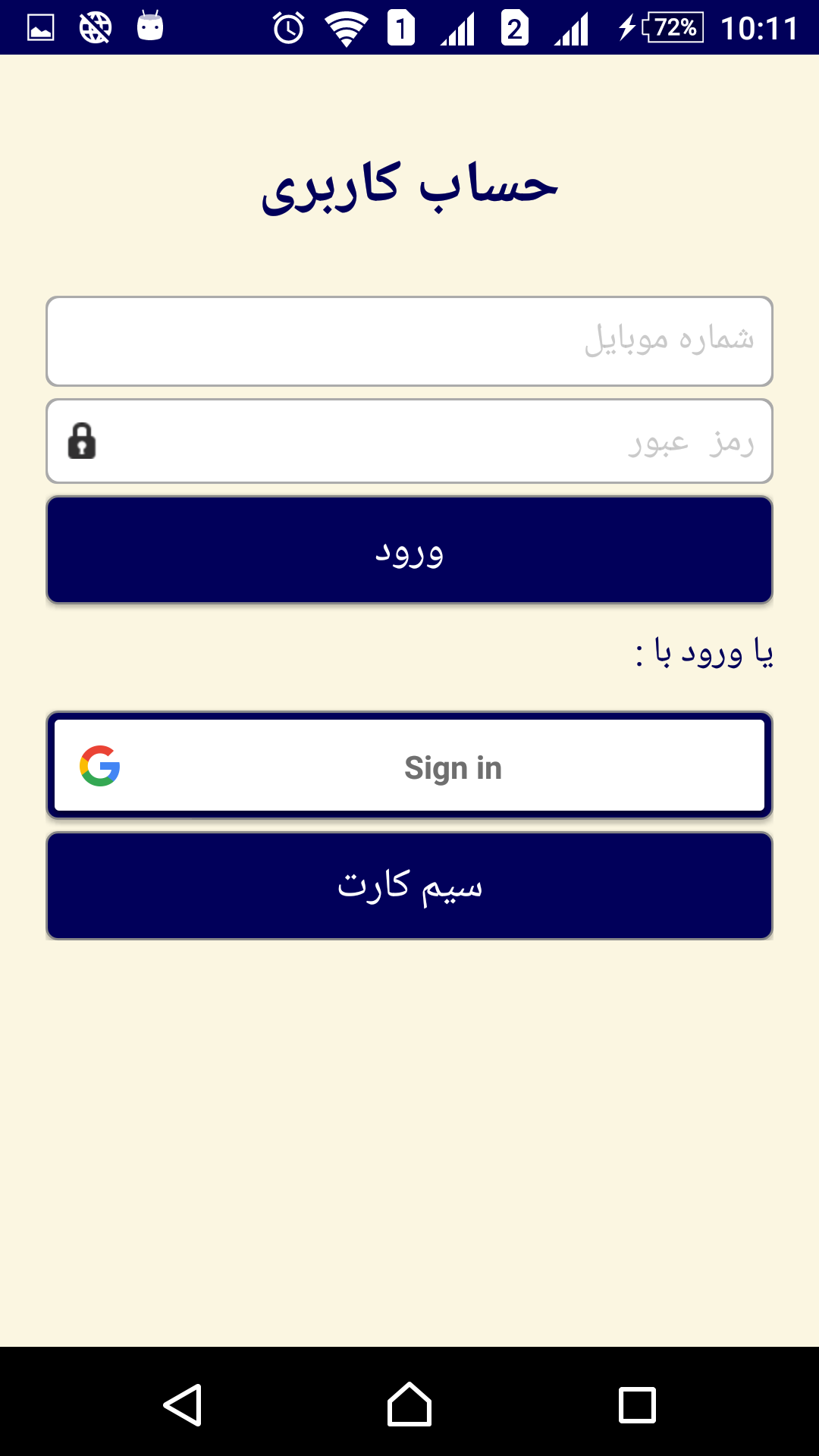 اسکرین شات 1 برنامه لوازم یدکی