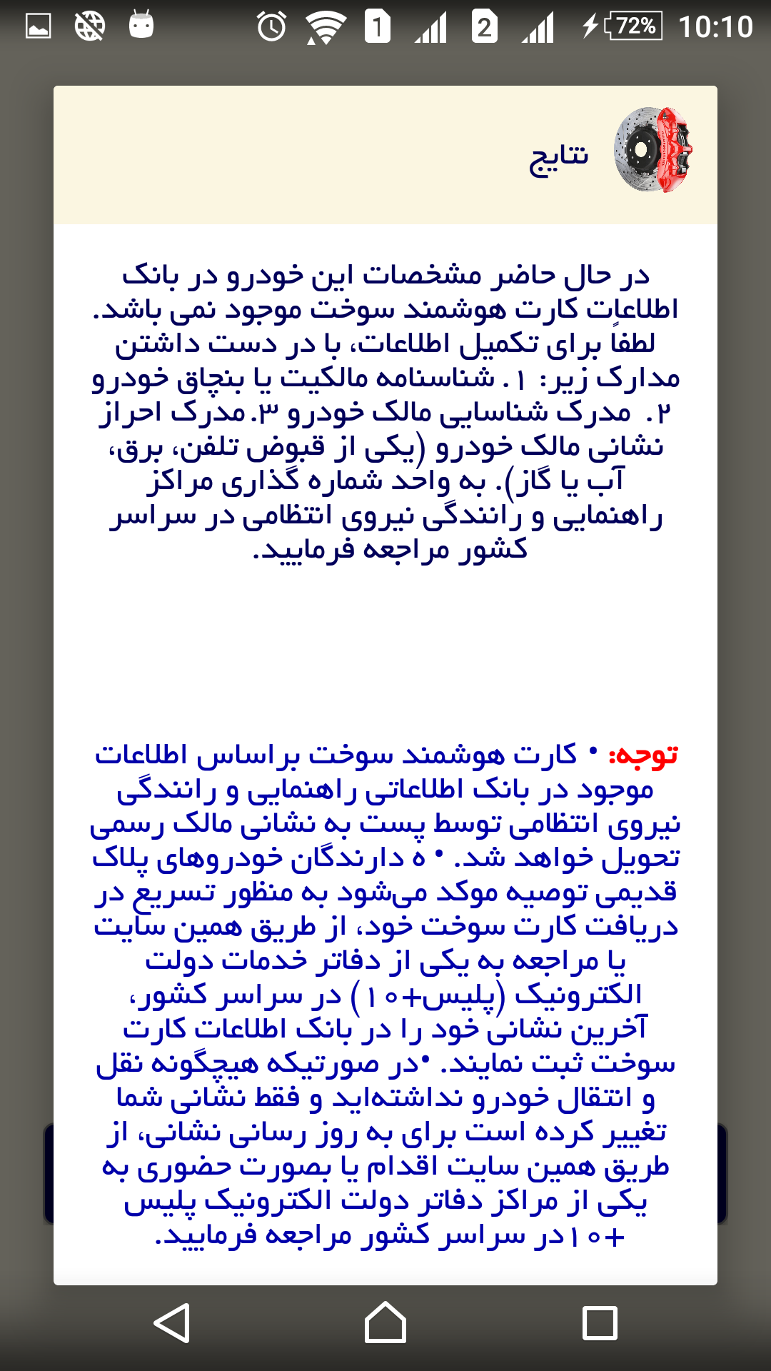 اسکرین شات 10 برنامه لوازم یدکی